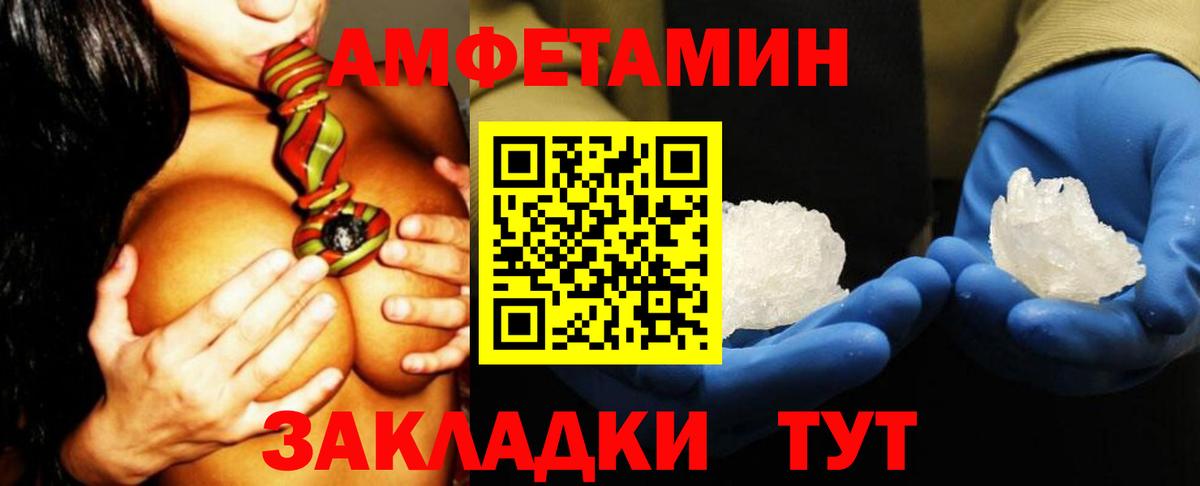 Amphetamine  Amphetamine  Дзержинск  АМФ 97%  Вход с VPN 