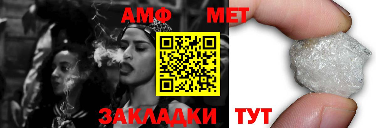 Amphetamine VHQ Дзержинск