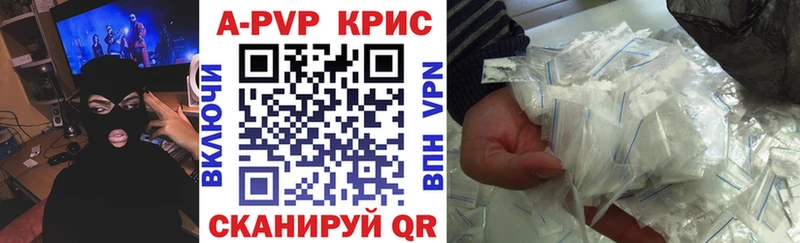 APVP крисы CK  купить наркоту  Дзержинск 