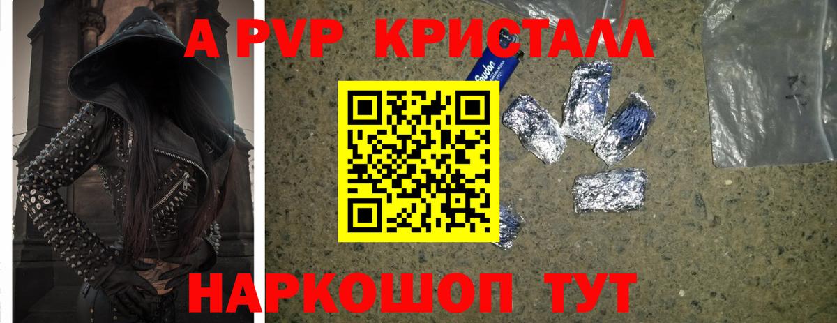 Alpha-PVP мука  A-PVP мука  A PVP  A PVP крисы CK  Дзержинск  Вход с VPN 