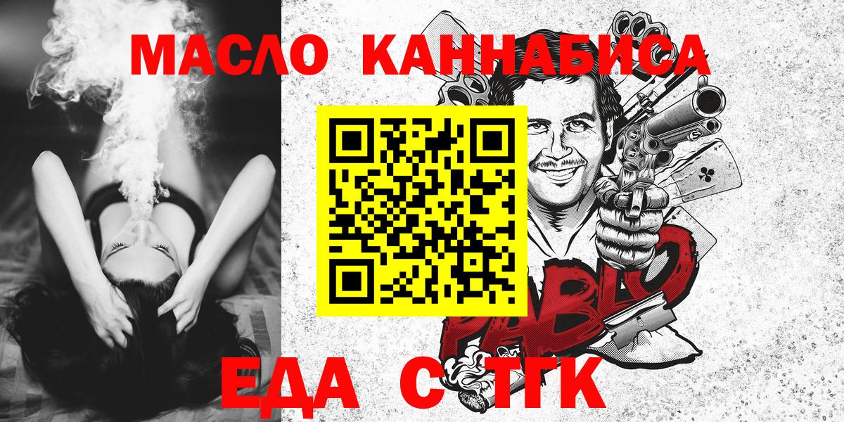 Печенье с ТГК марихуана  Вход с VPN  Дзержинск 