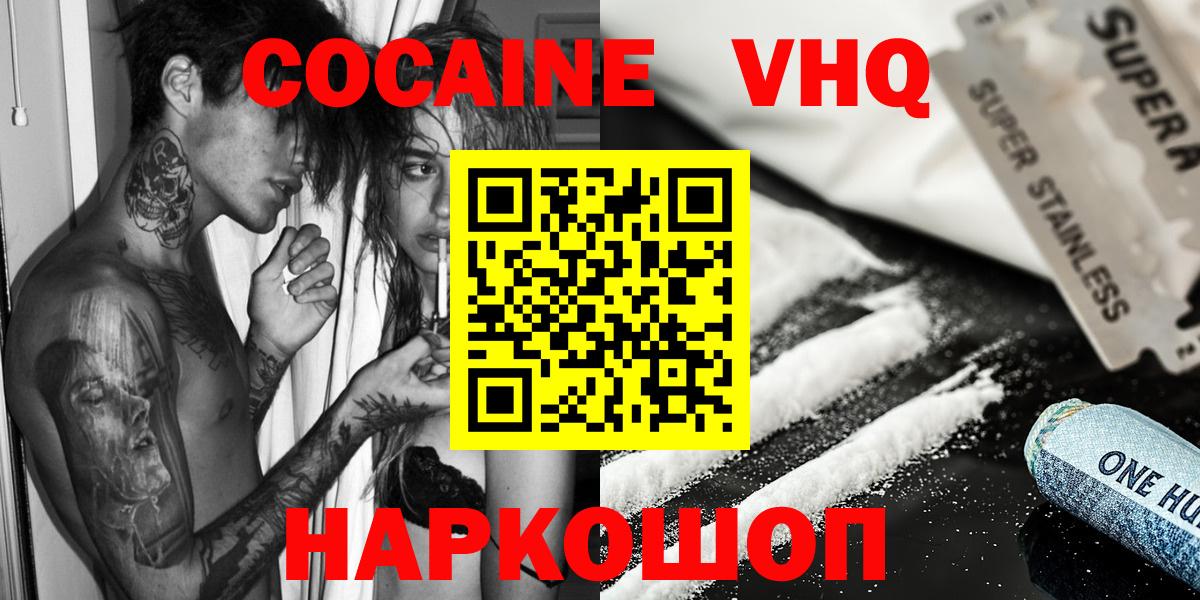 COCAIN  Вход с VPN  КОКАИН 98%  Дзержинск  Cocaine Fish Scale 