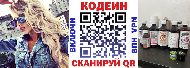 закладка  Дзержинск  Codein Purple Drank 