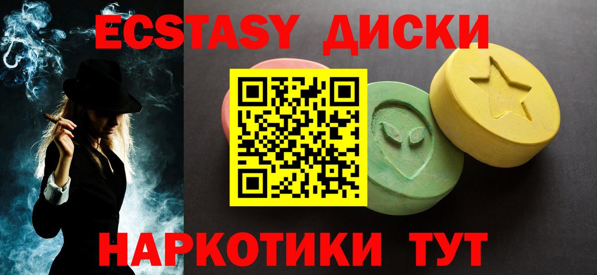 Экстази таблы Дзержинск