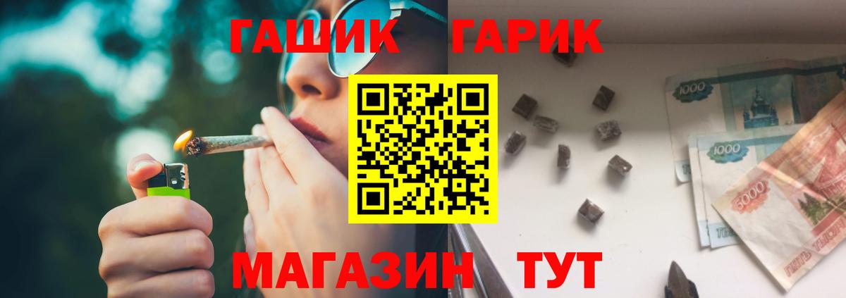 ГАШ гарик Дзержинск