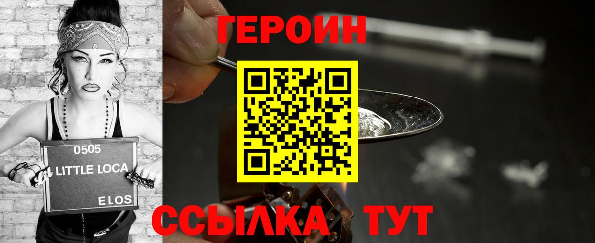 Героин гречка  Вход с VPN  Героин  Дзержинск 