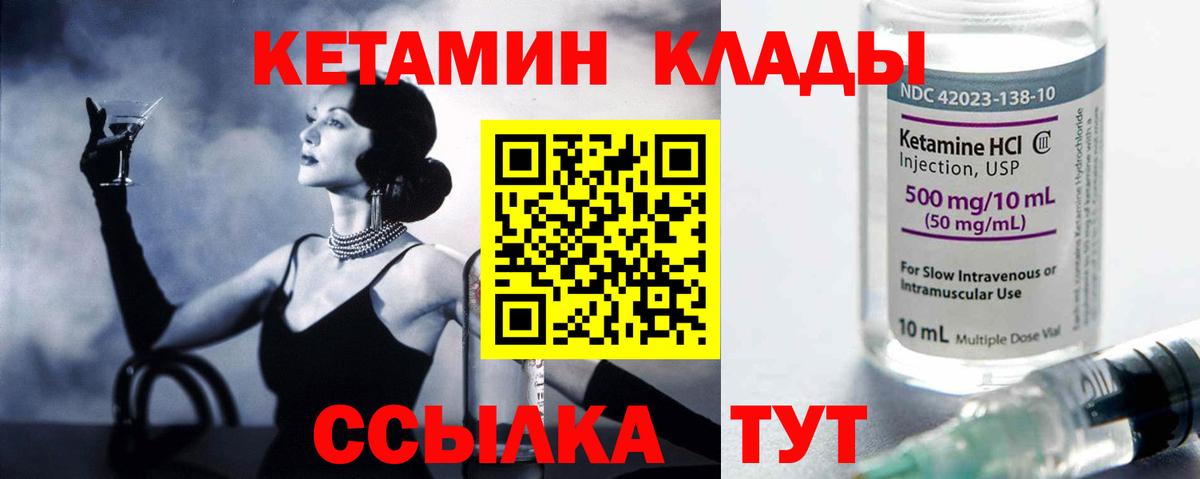 Кетамин VHQ  КЕТАМИН VHQ  Вход с VPN  Дзержинск 