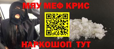 метамфетамин Кумертау