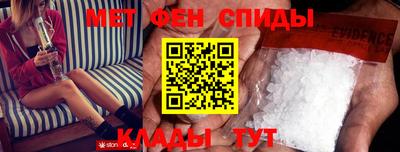 метамфетамин Кумертау