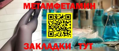 метамфетамин Кумертау