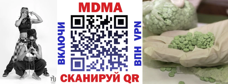 МДМА кристаллы  купить  сайты  Дзержинск 