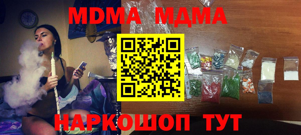 MDMA  MDMA Molly  Вход с VPN  MDMA кристаллы  Дзержинск 