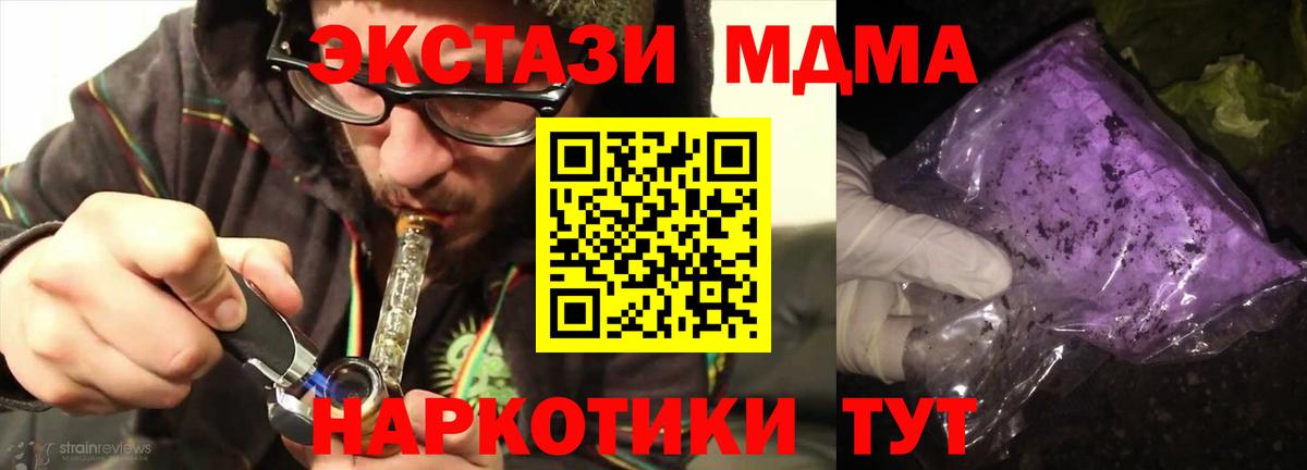 MDMA Molly Дзержинск