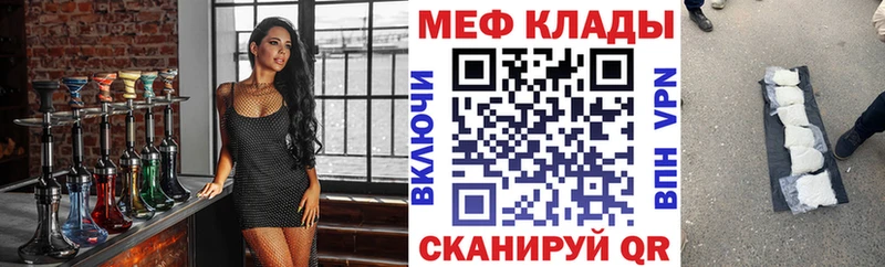 МЕФ мука  что такое наркотик  Дзержинск 