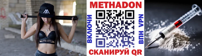 Метадон кристалл  закладка  hydra ссылки  Дзержинск 