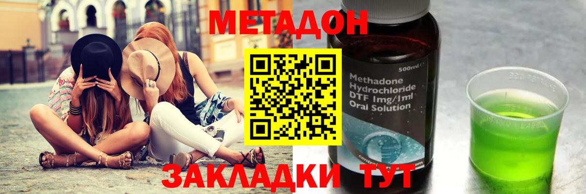 Дзержинск  Метадон VHQ  Вход с VPN  mega tor  МЕТАДОН methadone 