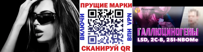 Марки N-bome 1,8мг Дзержинск