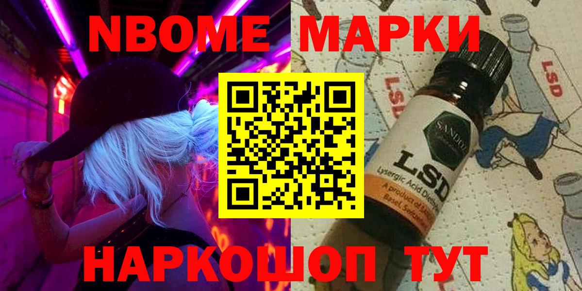 Марки N-bome 1,5мг  Вход с VPN  Марки N-bome 1,5мг  Дзержинск 