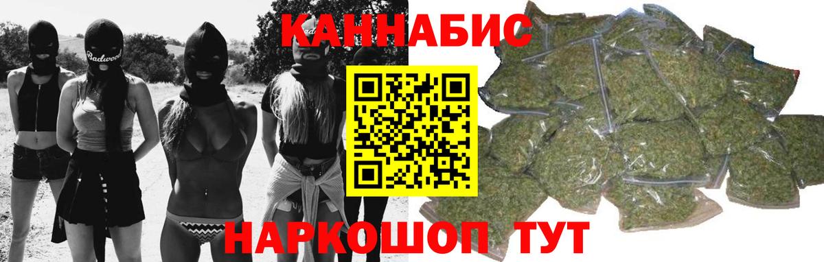 Дзержинск  Шишки марихуана план  МАРИХУАНА Ganja  Каннабис конопля  Вход с VPN  Бошки Шишки White Widow 
