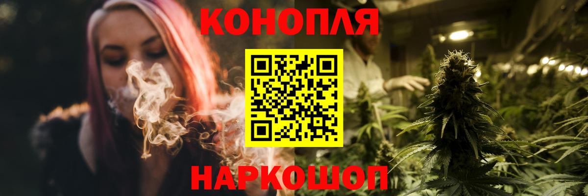 Конопля Ganja Дзержинск